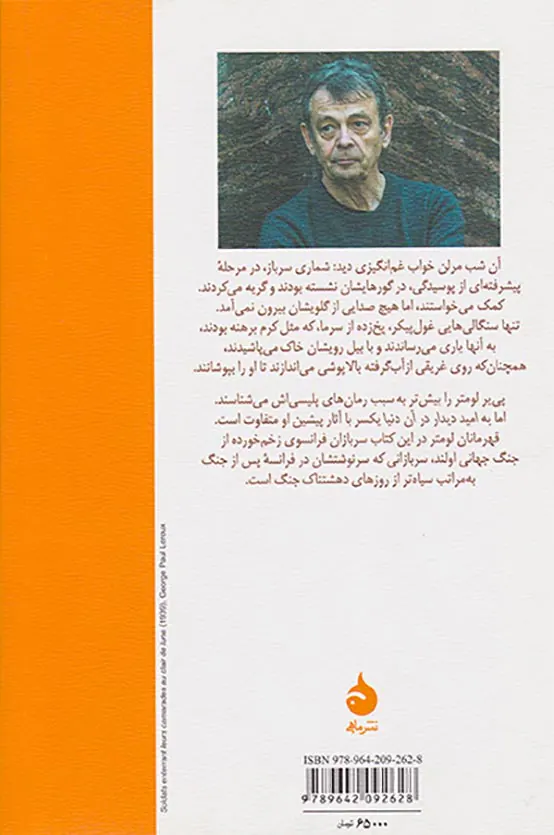 به امید دیدار در آن دنیا
